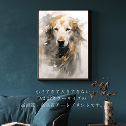 【KENSHIN (犬神) - ゴールデンレトリバー犬 No.5】風水画 アートポスター 犬の絵 犬の絵画 犬のイラスト 2枚目の画像