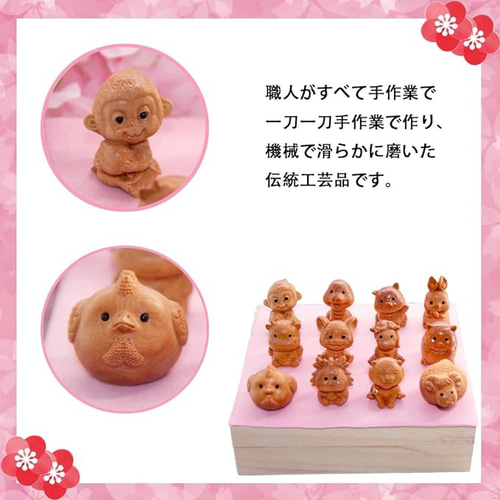 OKBABY 干支 置物 木製 木彫り 十二支 桐箱セット おもちゃ・人形