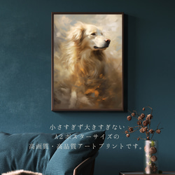 【KENSHIN (犬神) - ゴールデンレトリバー犬 No.6】風水画 アートポスター 犬の絵 犬の絵画 犬のイラスト 2枚目の画像