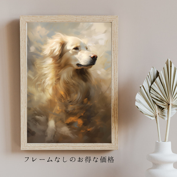 【KENSHIN (犬神) - ゴールデンレトリバー犬 No.6】風水画 アートポスター 犬の絵 犬の絵画 犬のイラスト 5枚目の画像