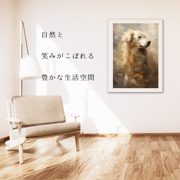 【KENSHIN (犬神) - ゴールデンレトリバー犬 No.6】風水画 アートポスター 犬の絵 犬の絵画 犬のイラスト 6枚目の画像