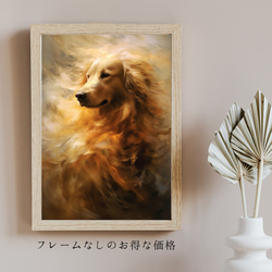 【KENSHIN (犬神) - ゴールデンレトリバー犬 No.8】風水画 アートポスター 犬の絵 犬の絵画 犬のイラスト 5枚目の画像