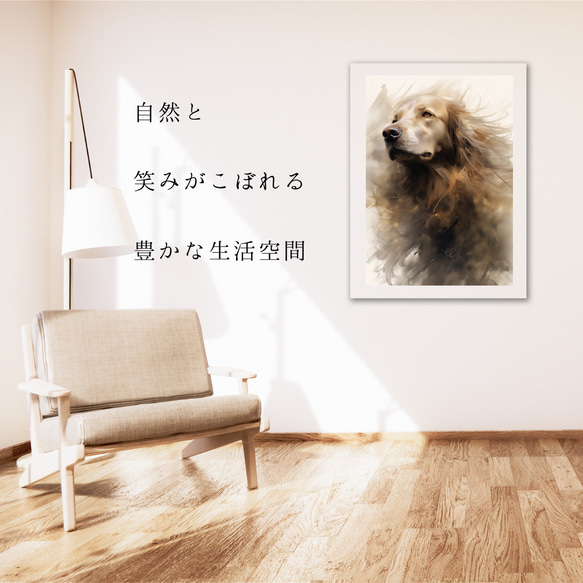 【KENSHIN (犬神) - ゴールデンレトリバー犬 No.9】風水画 アートポスター 犬の絵 犬の絵画 犬のイラスト 6枚目の画像