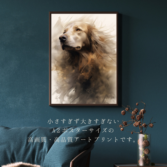 【KENSHIN (犬神) - ゴールデンレトリバー犬 No.9】風水画 アートポスター 犬の絵 犬の絵画 犬のイラスト 2枚目の画像