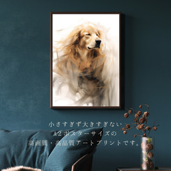 【KENSHIN (犬神) - ゴールデンレトリバー犬 No.10】風水画 アートポスター 犬の絵 犬の絵画 2枚目の画像