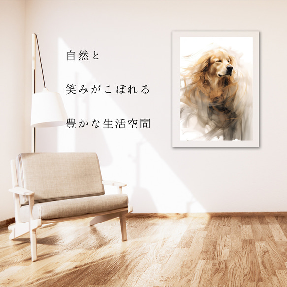 【KENSHIN (犬神) - ゴールデンレトリバー犬 No.10】風水画 アートポスター 犬の絵 犬の絵画 6枚目の画像