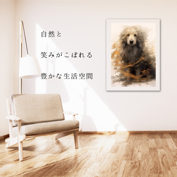 【KENSHIN (犬神) - ゴールデンドゥードル犬 No.3】風水画 アートポスター 犬の絵 犬の絵画 犬のイラスト 6枚目の画像