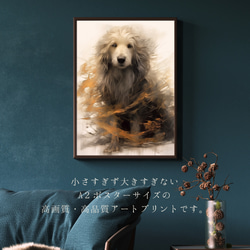 【KENSHIN (犬神) - ゴールデンドゥードル犬 No.3】風水画 アートポスター 犬の絵 犬の絵画 犬のイラスト 2枚目の画像