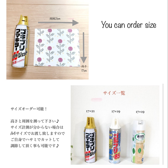 ダマスク柄＊マグネット♦︎殺虫剤○消臭剤○スプレー缶カバー 4枚目の画像