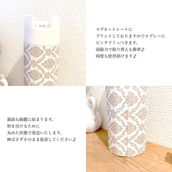 ダマスク柄＊マグネット♦︎殺虫剤○消臭剤○スプレー缶カバー 2枚目の画像