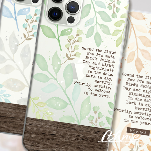 全機種対応 / leaf&wood ★ 名入れ可【スマホハードケース・クリア  iphone Android系】 6枚目の画像