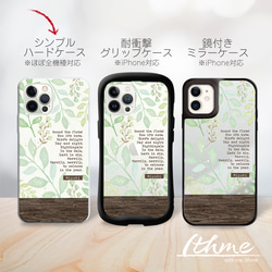 全機種対応 / leaf&wood ★ 名入れ可【スマホハードケース・クリア  iphone Android系】 10枚目の画像