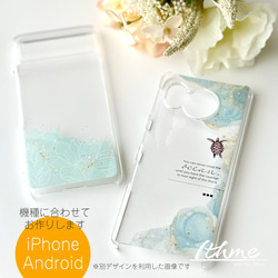 全機種対応 / leaf&wood ★ 名入れ可【スマホハードケース・クリア  iphone Android系】 10枚目の画像