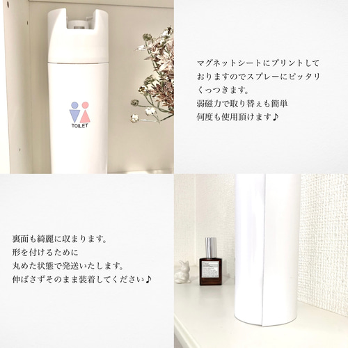 トイレマーク＊マグネット♦︎殺虫剤○消臭剤○スプレー缶カバー バス 