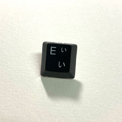キーボードバッジ「E、い」黒/タイタック版 6枚目の画像