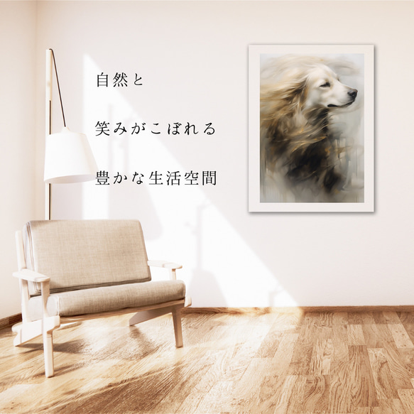【KENSHIN (犬神) - グレートピレニーズ犬 No.2】風水画 アートポスター 犬の絵 犬の絵画 犬のイラスト 6枚目の画像