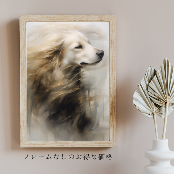 【KENSHIN (犬神) - グレートピレニーズ犬 No.2】風水画 アートポスター 犬の絵 犬の絵画 犬のイラスト 5枚目の画像