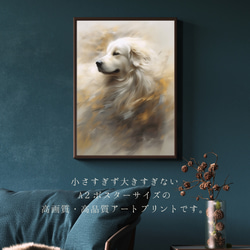 【KENSHIN (犬神) - グレートピレニーズ犬 No.3】風水画 アートポスター 犬の絵 犬の絵画 犬のイラスト 2枚目の画像