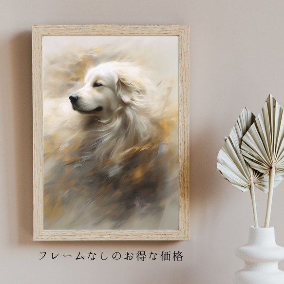 【KENSHIN (犬神) - グレートピレニーズ犬 No.3】風水画 アートポスター 犬の絵 犬の絵画 犬のイラスト 5枚目の画像