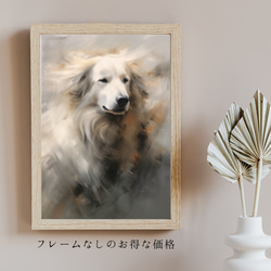 【KENSHIN (犬神) - グレートピレニーズ犬 No.4】風水画 アートポスター 犬の絵 犬の絵画 犬のイラスト 5枚目の画像