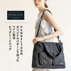 PENDLETONヘイニ別注☆ 2wayトートバッグ 旅行 ショルダーバッグ ブラック[zize-tote-2d-bk] 2枚目の画像