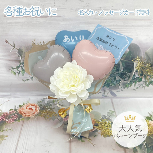 バルーンギフト 誕生日 バルーンフラワー バルーン 花束