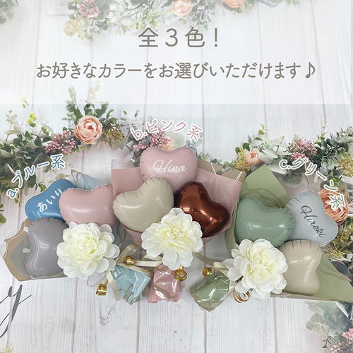バルーン 誕生日 バルーンギフト 卒業祝い バルーン 卒園祝い