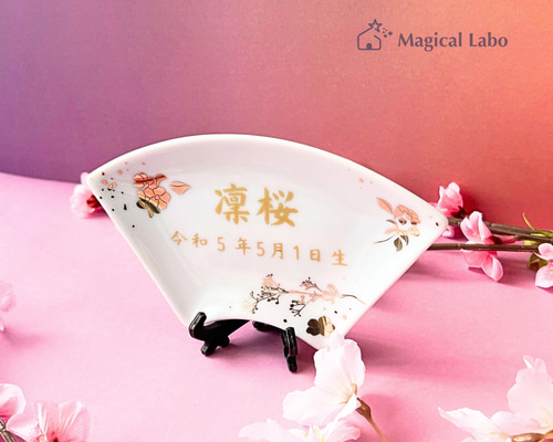 名入れ無料】陶器の扇形名前札☆兜飾りや雛人形用に＊初節句＊節句