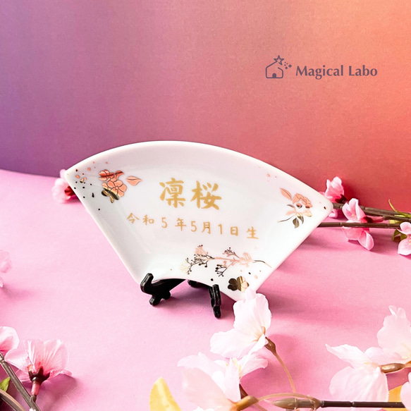 名入れ無料】陶器の扇形名前札☆兜飾りや雛人形用に＊初節句＊節句
