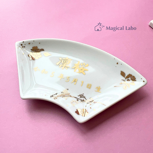 名入れ無料】陶器の扇形名前札☆兜飾りや雛人形用に＊初節句＊節句