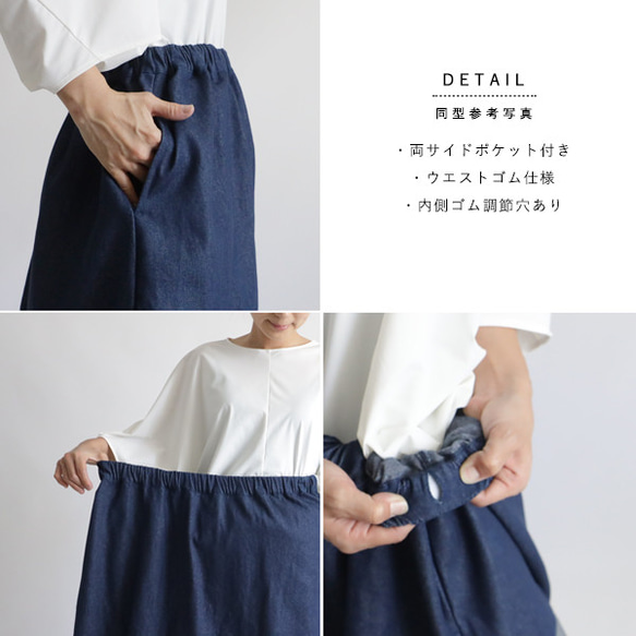 初夏ＳＡＬＥ　８０cm丈　愉快なスカート　パッチワーク　ギャザー　スカート　甘織デニム×チノコットン　Y08A 7枚目の画像