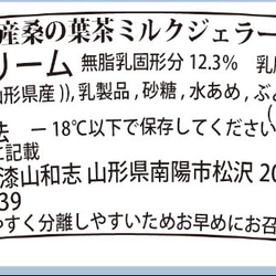 【桜ハンドメイド2024】果樹園生まれ★出来立て春限定！桜塩ミルクジェラートのセット 6枚目の画像