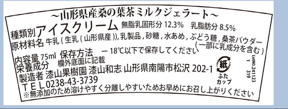 【桜ハンドメイド2024】果樹園生まれ★出来立て春限定！桜塩ミルクジェラートのセット 6枚目の画像