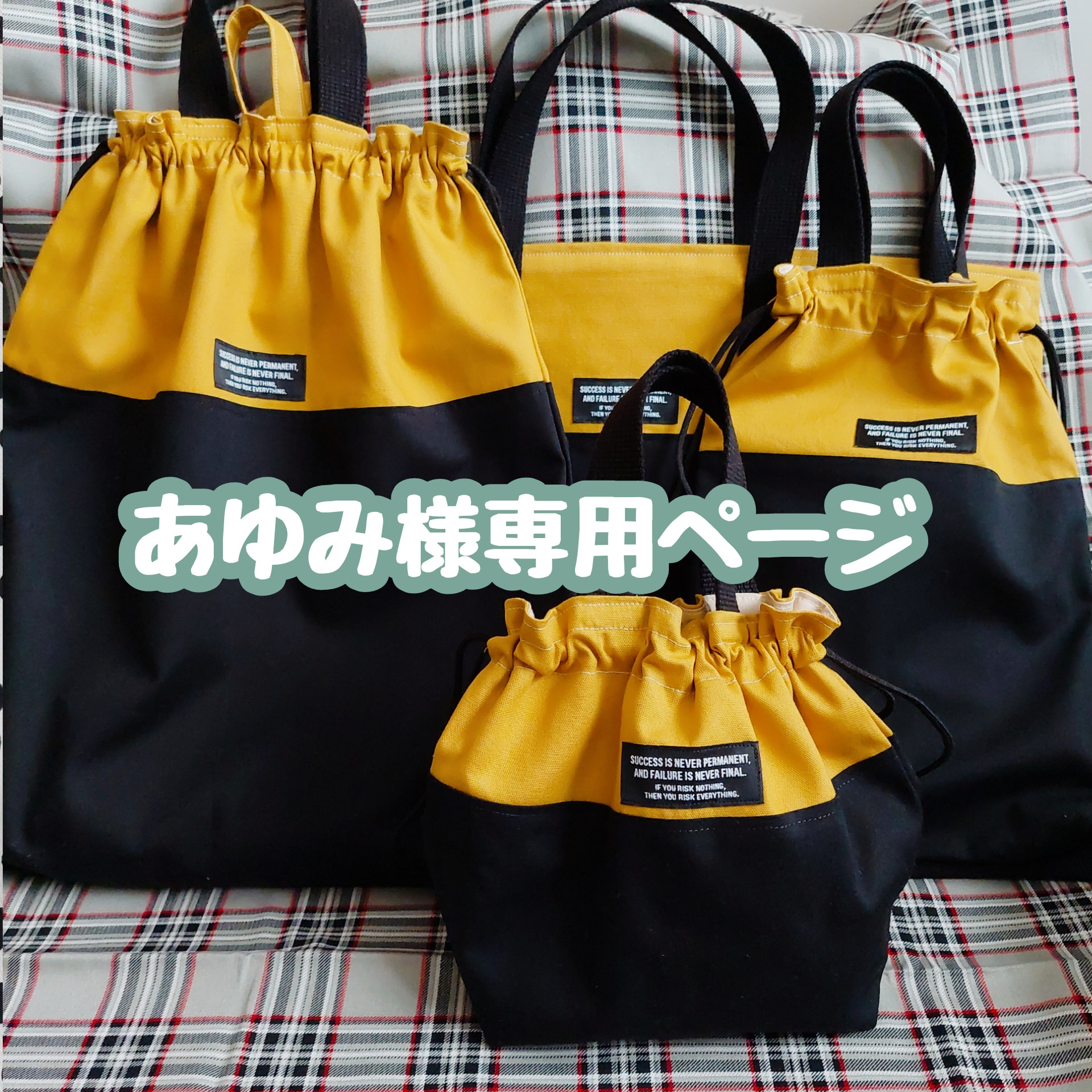 NCお任せ4袋