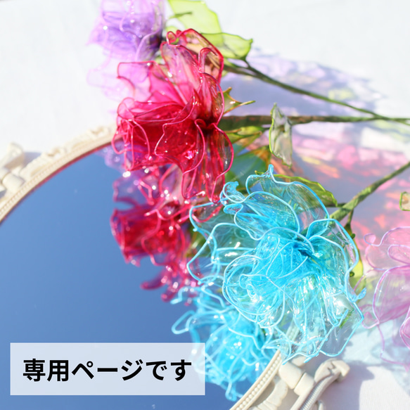 まるもち⑅︎◡̈︎* No.211 アメリカンフラワー まるもち⑅︎◡̈︎*様専用 No.211 アメリカンフラワー