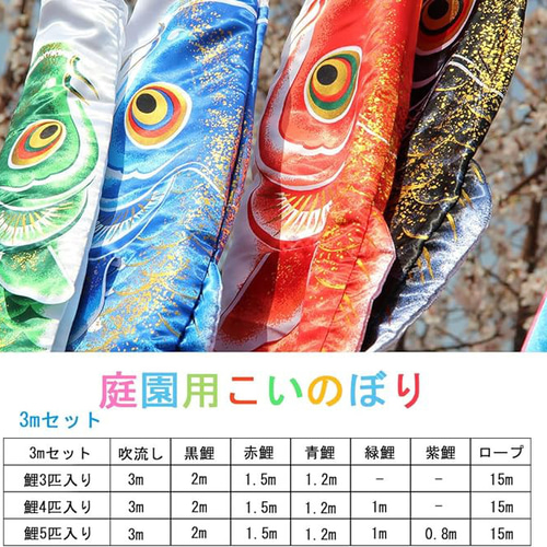 OKBABY 鯉のぼり こいのぼり 庭園 大型鯉3m 屋外 鯉3,4,5匹 OKBABY 鯉のぼり こいのぼり 庭園 大型鯉3m 屋外 鯉3,4,5匹