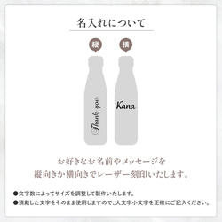 【名入れ無料】ドリンク ボトル フタ 付き 名入れ マイボトル 水筒 保温 保冷 文字入れ 名前 イニシャル 名前入り 5枚目の画像