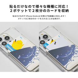 スマホケース カードポケット iPhone Android 猫 ねこ ポケット 4枚目の画像