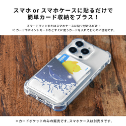 スマホケース カードポケット iPhone Android 猫 ネコ ポケット 3枚目の画像
