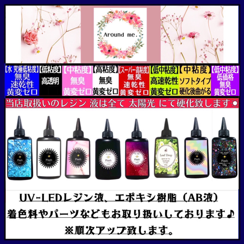 【お気に入り】 無臭&速乾&黄変ゼロ 廉価版低中粘度レジン液100g2本 フラッシュ その他