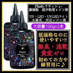 新発売 無臭 ソフトタイプ 中粘度レジン液100g3本 グミレジン