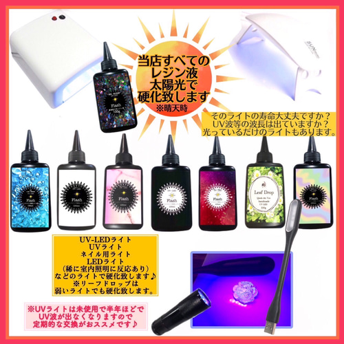 無臭&速乾&黄変ゼロ 廉価版低中粘度レジン液100g2本 フラッシュ