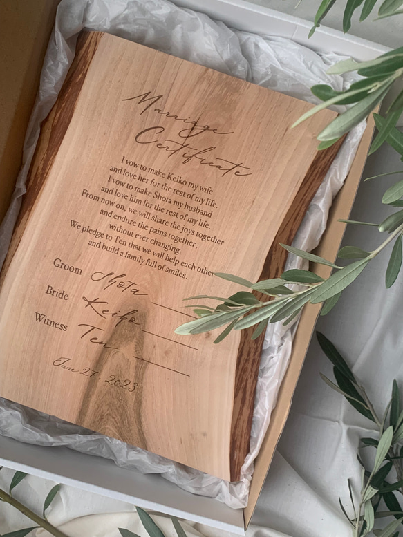 天然無垢板の結婚証明書／天然木／フルオーダーメイド  X1400020759(10725円)