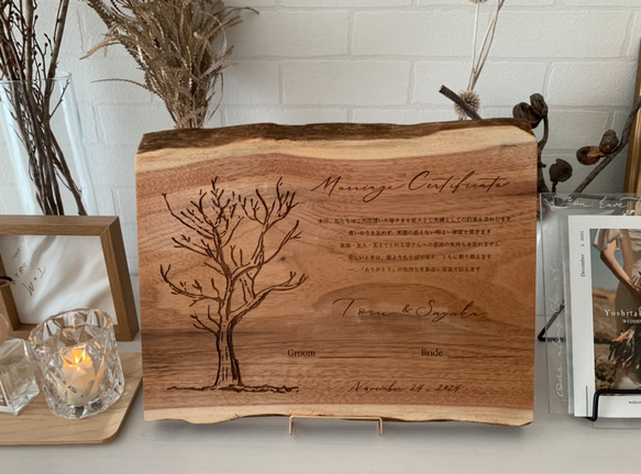 天然無垢板の結婚証明書／天然木／フルオーダーメイド  X1400020759(10725円)