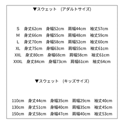 【期間限定販売】カササギちゃんのスウェット/キッズサイズ対応 5枚目の画像