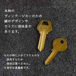 鍵のキーホルダー＊ヴィンテージ 真鍮 2枚目の画像