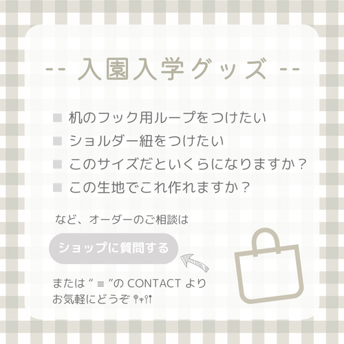 受注製作］上履き入れ〈バンブー×マスタード〉 上履き袋 nico＊nico