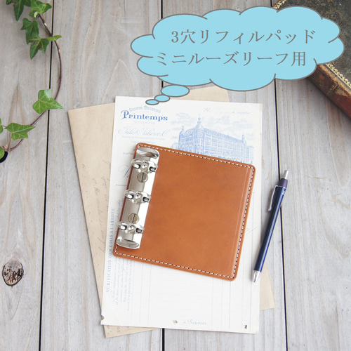 kingjimのミニルーズリーフ」専用ミニバインダー/ミニ3穴リフィル用
