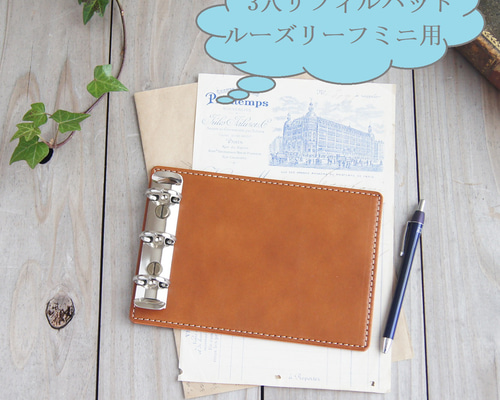 maruman ルーズリーフミニ」専用ミニバインダー/ミニ3穴リフィル用