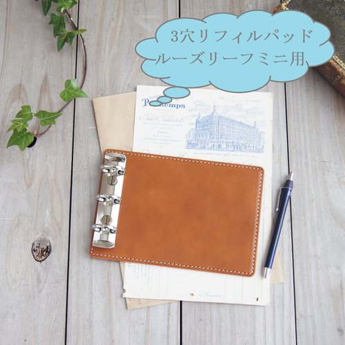 maruman ルーズリーフミニ」専用ミニバインダー/ミニ3穴リフィル用